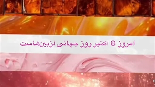 با یه روز تاخیر