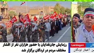 رزمایش جانفدایان ایران در لردگان چهارمحال و بختیاری - مهر ماه 1405