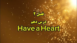ضرب المثل انگلیسی Have a Heart