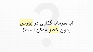 بررسی_صندوق_تضمین_خلیج_فارس