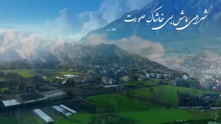 تصنیف جام عشق، خواننده و آهنگساز، رضاکاکولوند، شعر از غزلیات شمس مولانا، در مایه ی نوا