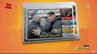 دست_اول_٢٠_مهر_١۴۰۵