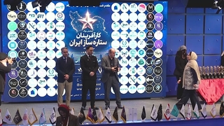لحظه معرفی مینا محمدیان به عنوان مادر قلاب بافی ایران | دریافت تندیس بانوی کارآفرین ۱۴۰۵
