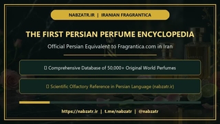 نبض عطر؛ فرگرانتیکای ایران | اولین دانشنامه تخصصی عطر و ادکلن
