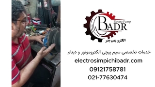 تعمیر و اورهال تخصصی پمپ سیرکولاتور شوفاژ EBARA