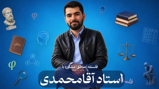 استاد آقامحمدی قزوین
