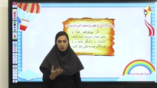 درس ۱ مطالعات اجتماعی چهارم ؛ آیا پاسخ تمام کاربرگ‌ها و سوالات را می‌دانید؟صفحه ۳