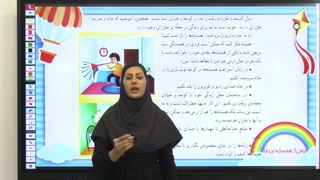 درس اول مطالعات چهارم ؛ آیا قوانین آپارتمان‌نشینی و همسایگی را می‌دانید؟صفحه ۴