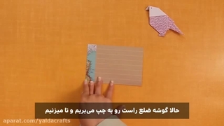 اوریگامی قایق