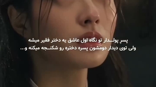 اولین دیدارشون ...میکس نغمه پاییزی