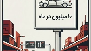 انتخاب صحیح فروش اقساطی ماشین؛ تفاوت ادعا، اطلاعات و تعهد چیست؟ | شرکت مبین خودرو