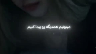 من رفتم قشنگام (کپ)