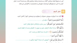 پایه ششم درس یازدهم هدیه