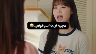 قبول دارید واقعا.....