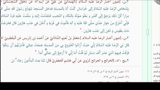 آیا رابطه بین امام رضا علیه السلام و مامون ملعون عباسی خوب بود ؟ پاسخ به شبهه عقیل بی عقل وهابی