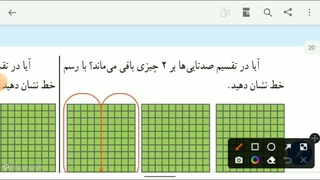 ص12ق1ریاضی ششم