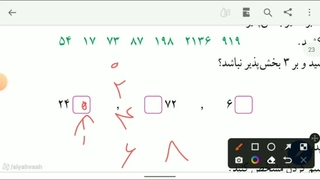 ص15ق2ریاضی ششم