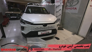 نصب دیلایت کرولاکراس نصب آینه تاشوبرقی کرولاکراس پرده عقب کرولاکراس