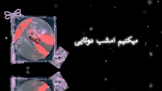 ادیت جدید کپپپپ